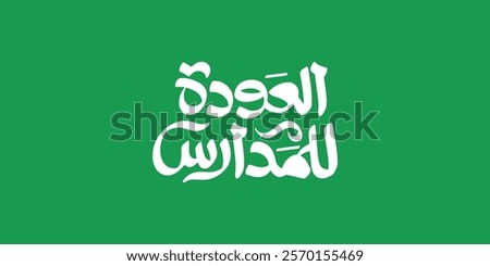 Arabic typography means in English ( Back to school ) ,Vector illustration doodles school art
