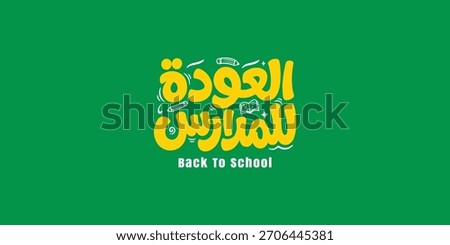 Arabic typography means in English ( Back to school ) ,Vector illustration on green board background