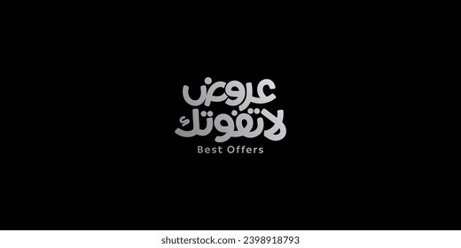 Arabic typography means in English (best offers deals) ,Vector illustration on solid background
