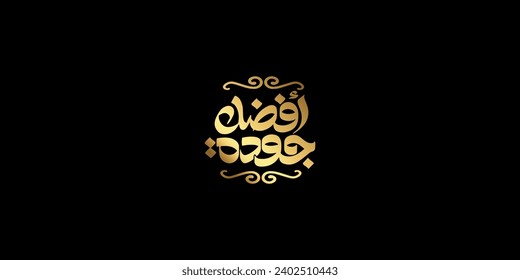 Arabic typography means in English (Best quality ) ,Vector illustration on solid background
