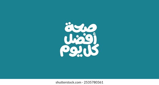 Arabic typography means in English (better health everyday ) Vector illustration on solid background 
