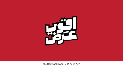 Arabic typography means in English (big offers) background Vector illustration on solid background
