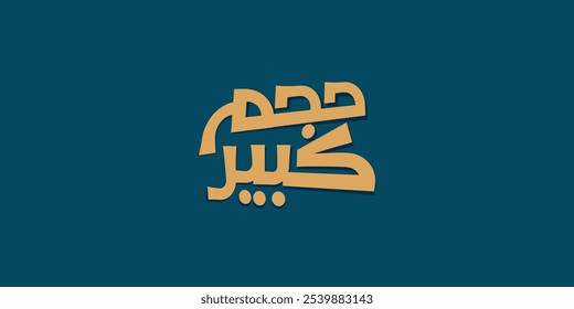 Arabic typography means in English ( big size ) ,Vector illustration on solid background, large size 
