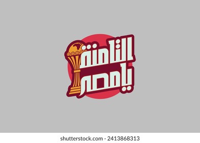 Arabic typography means in English ( cheer Egypt and win ) Egyptian Vector illustration on solid background.