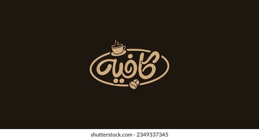 Arabic typography means in English ( coffe shop) ,Vector illustration on solid background
