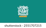 Arabic typography means in English ( End of year offers ) ,Vector illustration on solid background
