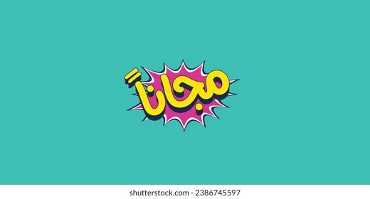 Arabic typography means in English (  for free   ) ,Vector illustration on solid background
