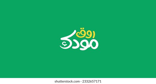 Arabic typography means in English ( fresh your mood ) ,Vector illustration on solid background
