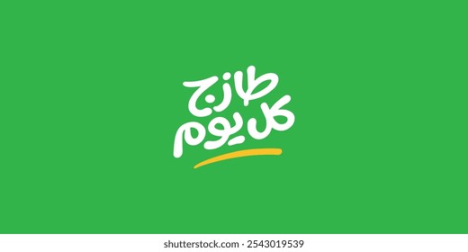 Arabic typography means in English ( fresh everyday ) ,Vector illustration on solid background, 
