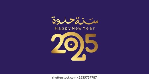 Arabic typography means in English (happy new year) Vector illustration on solid background 
