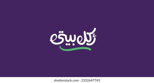 Arabic typography means in English ( home food taste ) ,Vector illustration on solid background
