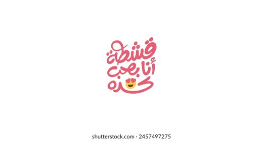 Arabic typography means in English (i like this ) background Vector illustration on solid background
