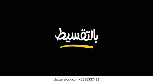 Arabic typography means in English ( installment ) ,Vector illustration on solid background
