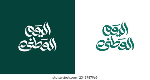 Arabic typography means in English ( National Day  ) ,Vector illustration on solid background
