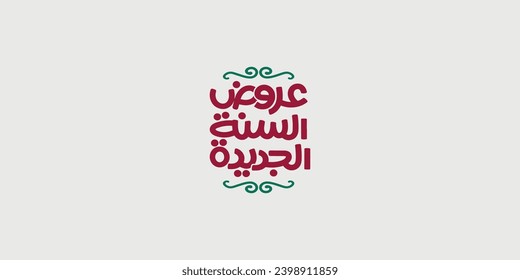 Arabic typography means in English (new year offers ) ,Vector illustration on solid background
