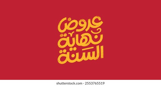 Arabic typography means in English (new year offers ) ,Vector illustration on solid background
