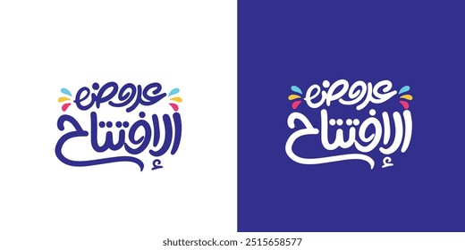 Arabic typography means in English ( opening soon offers  ) sales  ,Vector illustration on solid background
