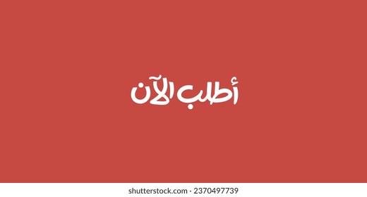 Arabic typography means in English (order now   ) ,Vector illustration on solid background
