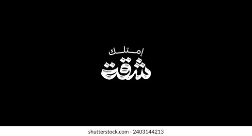 Arabic typography means in English ( pay home   ) Vector illustration on solid background