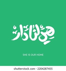 Arabic Typography, means in English (She is our home) ,Vector illustration