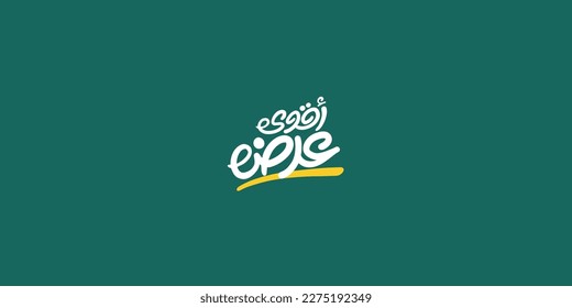 Arabic typography means in English ( special offers ,  , strong offers  ) ,Vector illustration on solid background 
