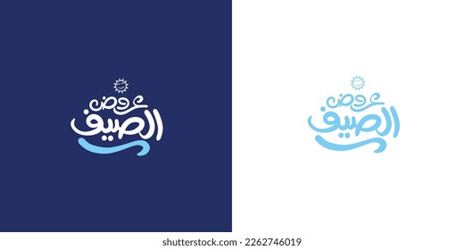 Arabic typography means in English ( summer offers ) ,Vector illustration on solid background 
 - Shutterstock ID 2262746019