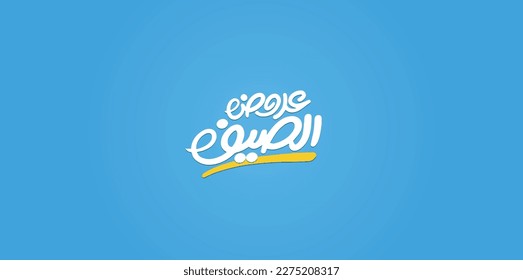 Arabic typography means in English ( summer offers  ) ,Vector illustration on solid background 
 - Shutterstock ID 2275208317