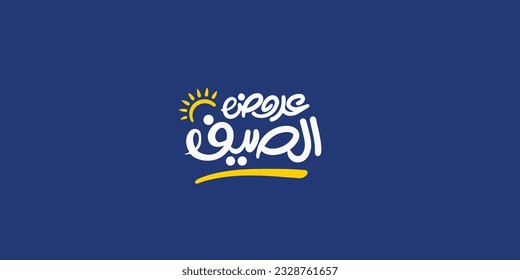 Arabic typography means in English ( summer offers ) ,Vector illustration on solid background
 - Shutterstock ID 2328761657