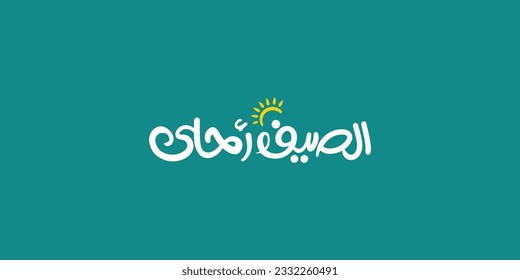 Arabic typography means in English ( summer is best  ) ,Vector illustration on solid background
