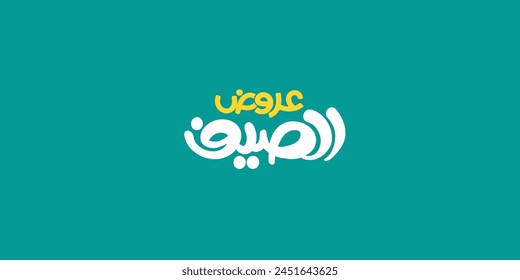 Arabic typography means in English ( summer offers ) ,Vector illustration on solid background
