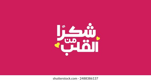 Arabic typography means in English ( Thank's from heart ) ,Vector illustration on solid background
