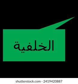 Arabic typography means in English Translation. Vector Arabic Calligraphy. Arabic text isolated on solid  background. used in banners, backgrounds, logos, invitations and more.