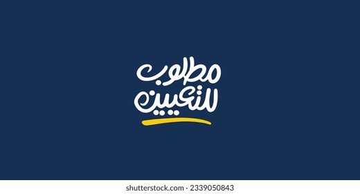 Arabic typography means in English ( we are ) ,Vector illustration on solid background
