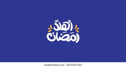 Arabic typography means in English ( Welcome ramadan ) , ramadan kareem month Vector illustration on solid background,
