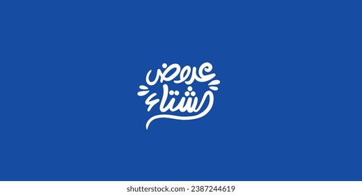 Arabic typography means in English ( winter offers ) ,Vector illustration on solid background
