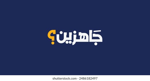 Arabic typography means in English ( are you ready ) ,Vector illustration on solid background
