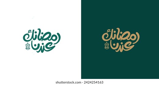 Arabic typography means in English ( your Ramadan with us   ) Vector illustration on solid background 