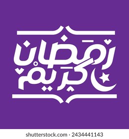 Arabic typography in multi styles for Ramadan Greeting, in elegant handwriting calligraphy. Translated: Happy, Holy Ramadan. Ramadan Kareem in Arabic calligraphy  vector illustration