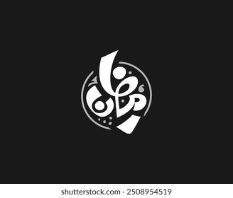 Arabic typography in multi styles for Ramadan Greeting, in elegant handwriting calligraphy. Translated: Happy, Holy Ramadan. Ramadan Kareem in Arabic calligraphy vector illustration