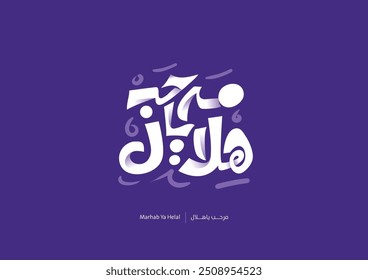 Arabische Typografie in mehreren Stilen für Ramadan Gruß, in eleganter Handschrift Kalligraphie. Übersetzt: Fröhlich, Heiliger Ramadan. Ramadan Kareem in arabischer Kalligraphie, Vektorgrafik