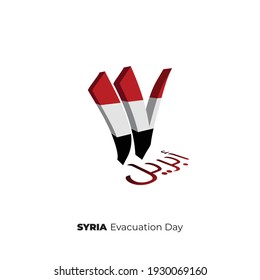 Arabische Typografie Nummer von 17 für Syrien Evakuierungstag Feier am 17. April. arabischer Text bedeutet april. gute Vorlage für die Gestaltung des Syriens National Day.