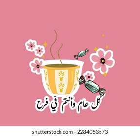 Arabic typography quote sticker Islamic greeting in Arabic calligraphy style. you can use it for Islamic occasions like Ramadn, Eid Al Fitr and Eid Al Adha. Translation: "May you be Happy throughout t