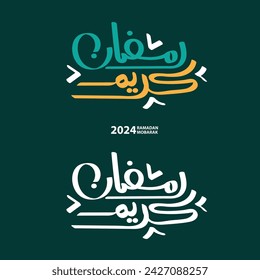 Arabic typography Ramadan Mubarak
Ramadan Kareem calligraphy text