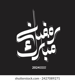 Arabic typography Ramadan Mubarak
Ramadan Kareem calligraphy text