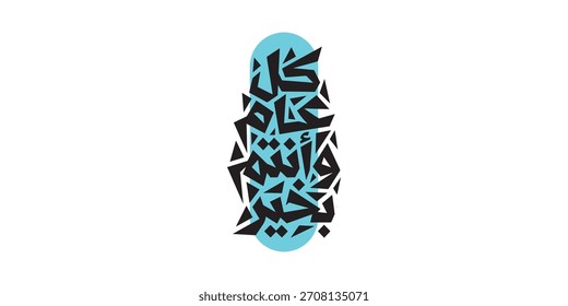 Arabische Typografie auf rotem Hintergrund Übersetzung: Neues Jahr, Neue Grußkarte , Ramadan kul aam wa antum bikhair
