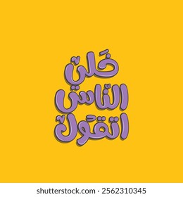 Arabic Typography sticker. Arabic calligraphy sticker. The translation of The Arabic content is: Let The people say. 