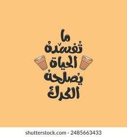 Arabic typography sticker for Karak Tea. The translation of The Arabic content is: Karak Tea can make our life happier.