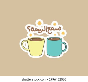 Arabic typography sticker with quote means ( Do you hear the smell of coffee? ) 