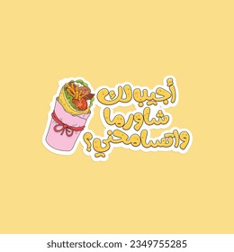 Arabic typography sticker for Shawarma lovers. The translation of  The Arabic content is: will you forgive me If I buy for you Shawarma sandwich? 