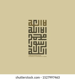 Arabic typography ( There is no God but Allah, Muhammad is the Messenger of Allah ) in Square Kufic style - Vector 